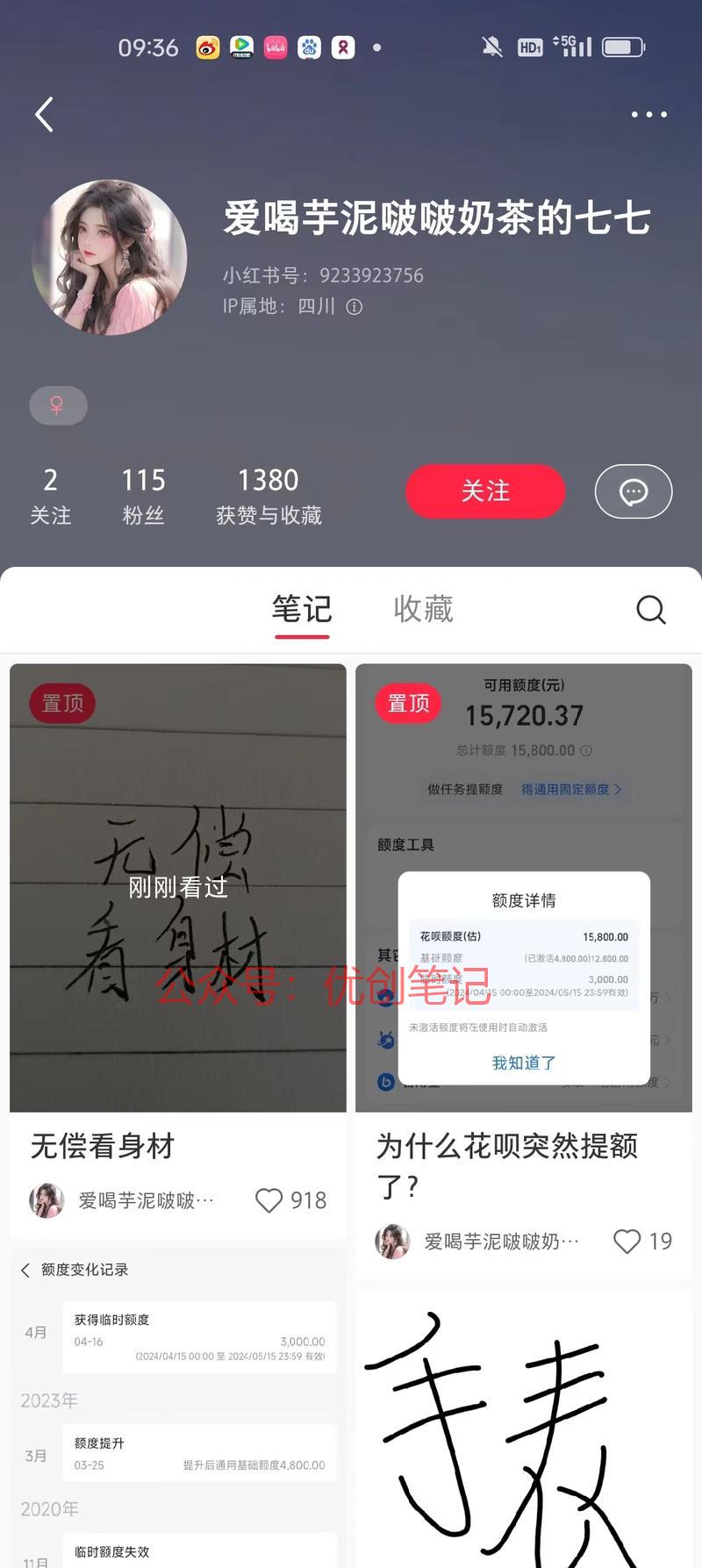 刚在小红书看到一个账号…#情报-搞钱线报📢论坛-网创交流-优创圈
